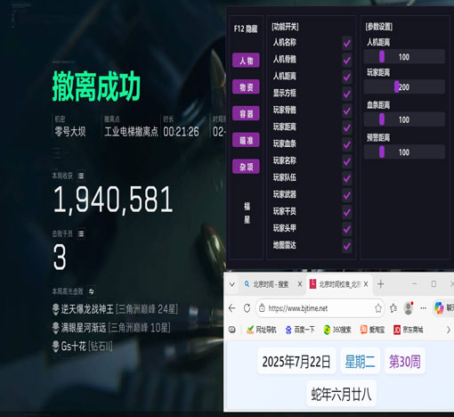 三角洲辅助外设平板透视自瞄效果